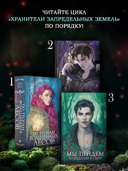 Когда земли окутает мрак - фото 5