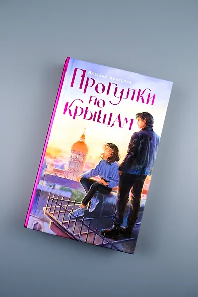 Прогулки по крышам - фото 7