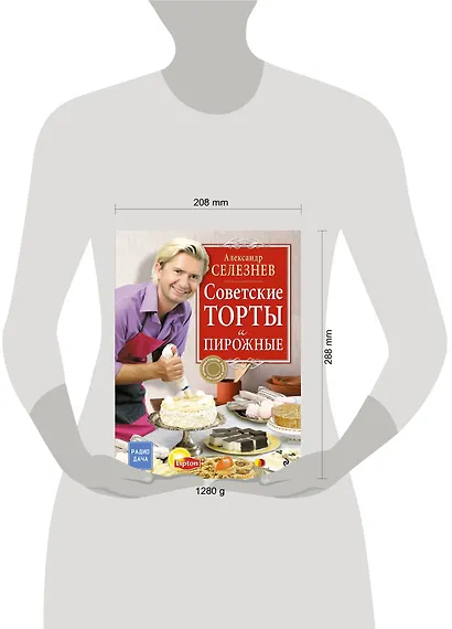 Советские торты и пирожные - фото 3