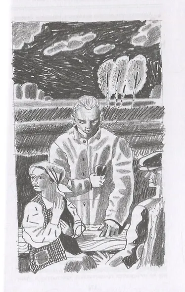 И звёзды смотрят вниз - фото 4