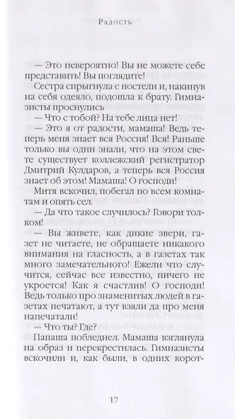 Смерть чиновника - фото 5