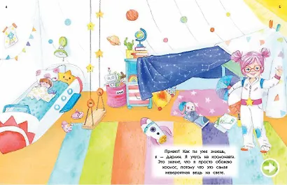 Как поступить Дарлин? - фото 7