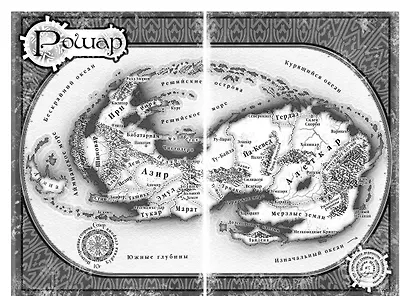 Архив Буресвета. Книга 1. Путь королей - фото 13