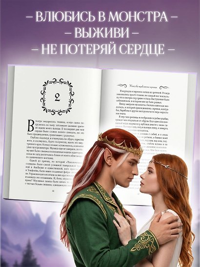 Убийство проклятого принца - фото 5