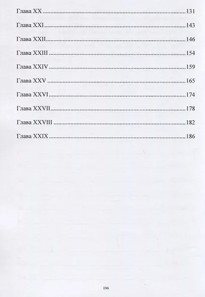 Острова вселенной - фото 3