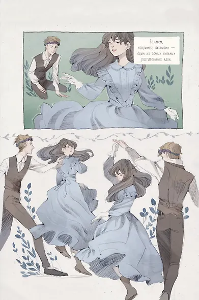 Эфир. Артбук - фото 2