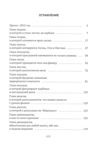 Перила - фото 2