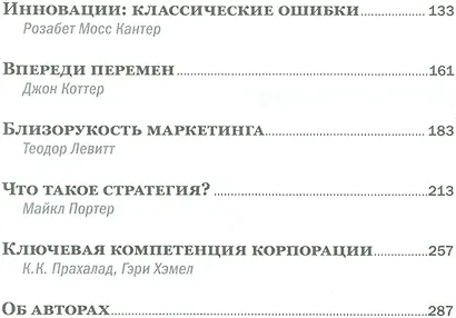 Управление бизнесом - фото 3