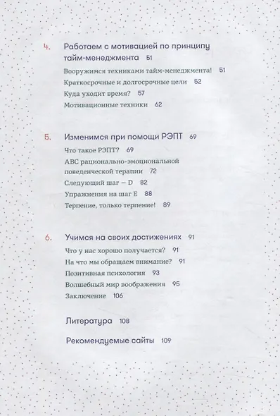 Прокрастинация - это не лень: Избавляемся от привычки откладывать - фото 3