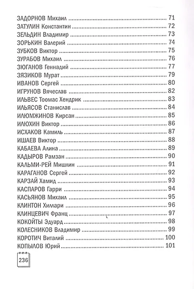 Лучше водки, хуже нет. Афоризмы российских политиков (2004-2008 гг.) - фото 4