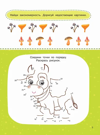 1000 логических раскрасок и лабиринтов - фото 3