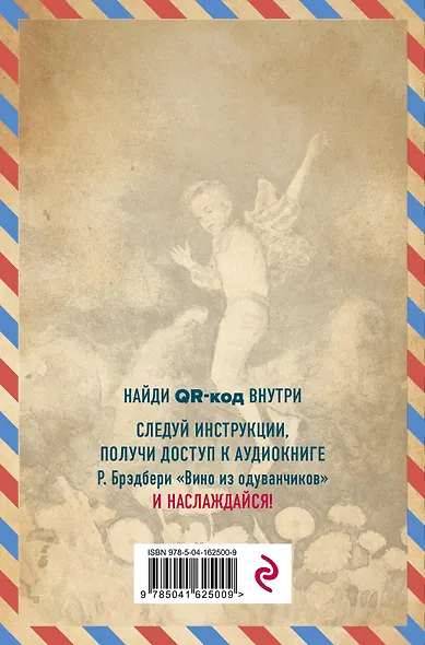Вино из одуванчиков - фото 4