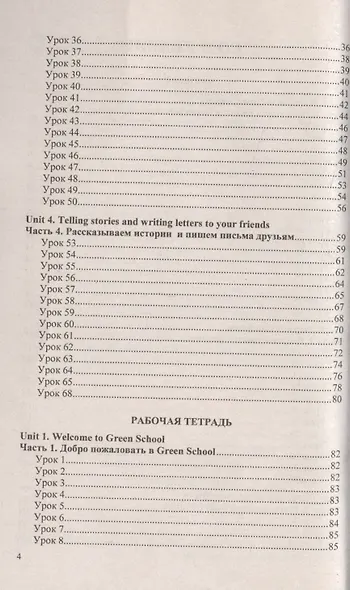 Домашняя работа по английскому языку. 3 класс - фото 3