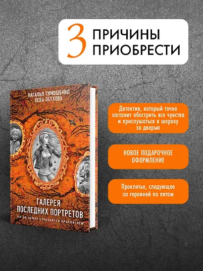 Галерея последних портретов - фото 5