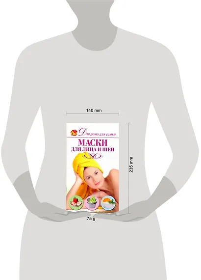 Маски для лица и шеи - фото 2