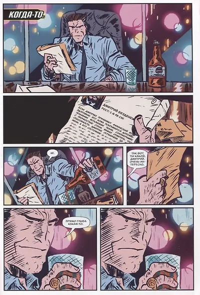 Миротворцы. Выпуск 2 - фото 2