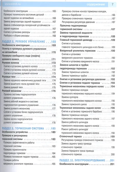 Газель-Next Выпуск с 2013 г. Турбодизель Cummins ISF2.8S4129Р: Руководство по эксплуатации, техническому обслуживанию и ремонту. - фото 5