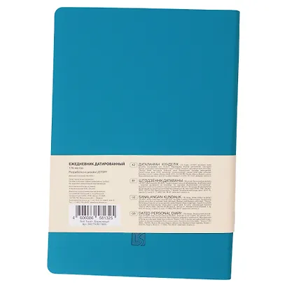 Ежедневник дат. 2026г. А5 176л "SOFT TOUCH" бирюзовый, интегр.переплет, иск.кожа, тонир.блок, скругл.углы, цв.торец, ляссе, инд.уп - фото 2
