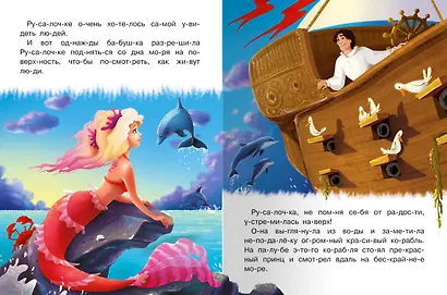 Русалочка - фото 3