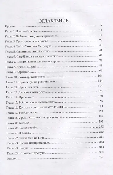 Если сердце любит - фото 2