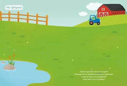 Мир вокруг - фото 2