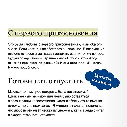 Благодать и стойкость. Путешествие сквозь жизнь и за ее пределы - фото 7
