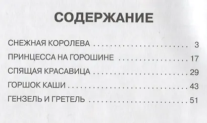 Снежная королева - фото 2