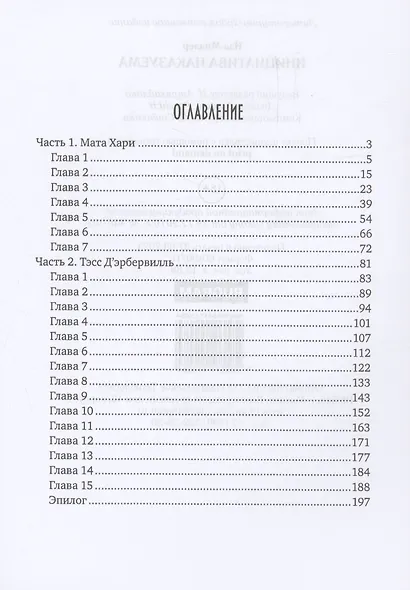 Инициатива наказуема - фото 3