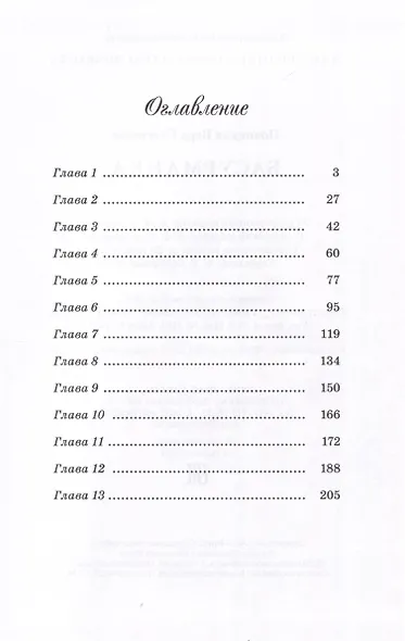 Басурманка - фото 4