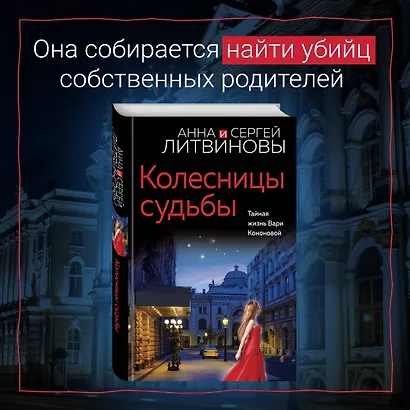 Колесницы судьбы - фото 4