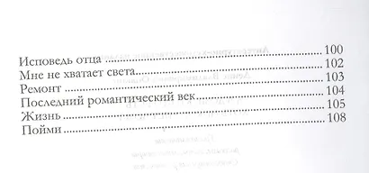 А в доме кто-то есть, хоть никого нет дома - фото 4