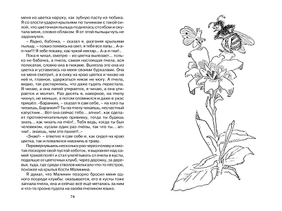 Баранкин, будь человеком! - фото 11