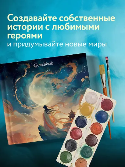 Скетчбук 240*200 48л "Маньхуа" твердый переплет - фото 5