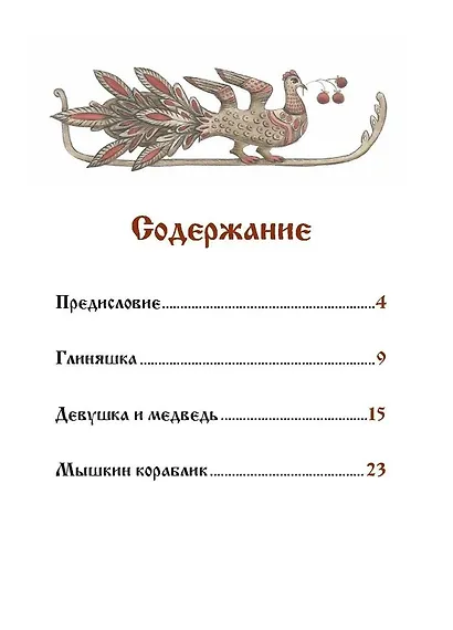 Сказки Белого моря. - фото 3