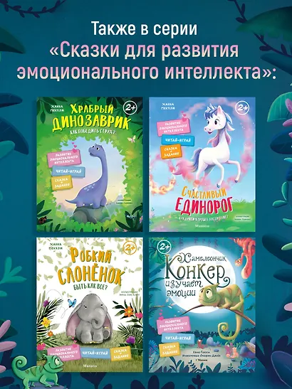 Хамелеончик Конкер помогает друзьям - фото 5