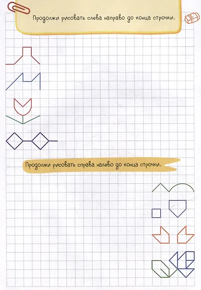 Графические диктанты. Обо всем на свете - фото 3