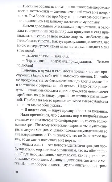 Большая реставрация обеда - фото 4