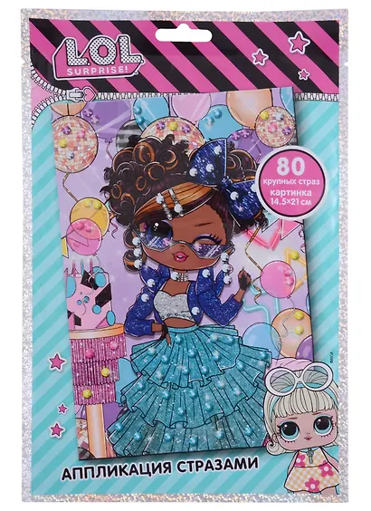 Аппликация стразами LOL SURPRISE! Спаркл - фото 1