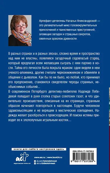 Тайна старой газеты - фото 2