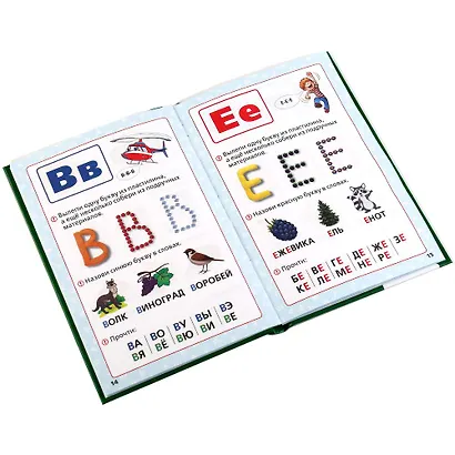 Азбука для малышей.  (Любимая библиотека). - фото 3