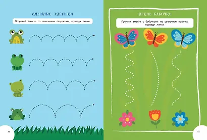 Развивающие многоразовые прописи. Для детей 2-3 лет - фото 7