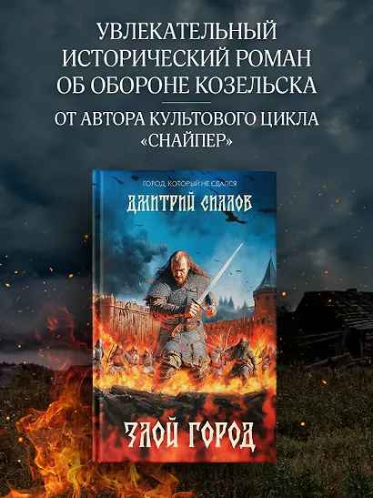 Злой город - фото 3