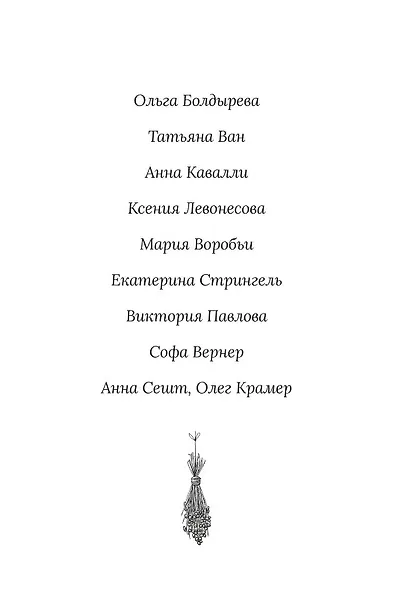 Чудовища на Полынной улице - фото 3