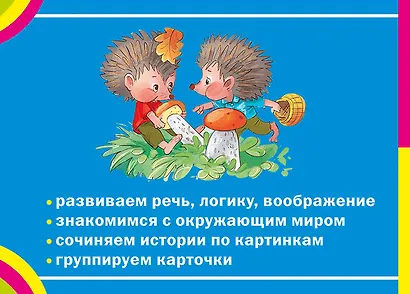 Загадки - фото 2