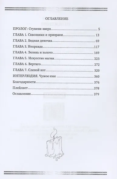 Отражения - фото 2