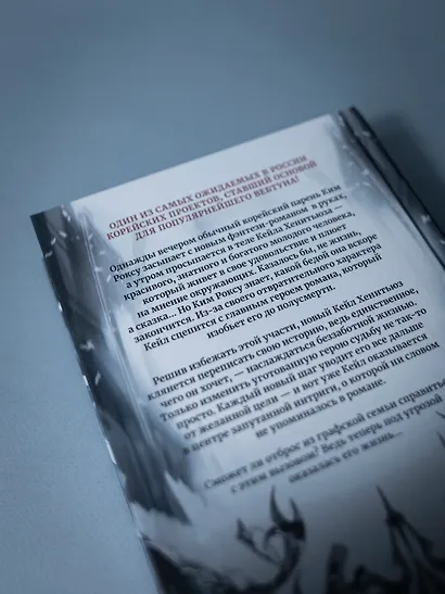 Я стал отбросом графской семьи. Том 1: роман - фото 4