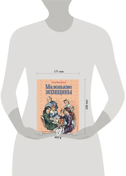 Маленькие женщины (ил. Л. Марайя, Ф. Меррилла) - фото 4