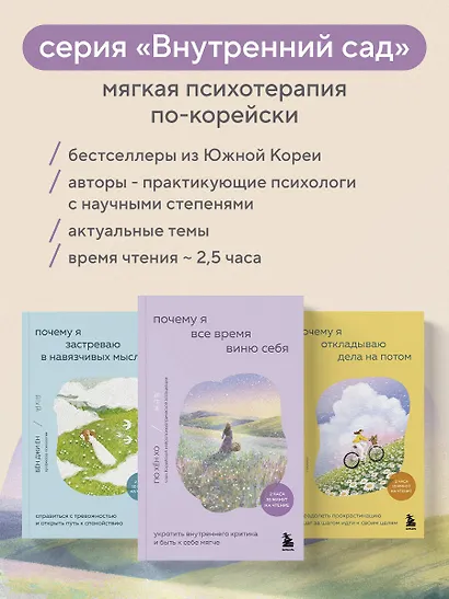 Почему я все время виню себя. Укротить внутреннего критика и быть к себе мягче - фото 9