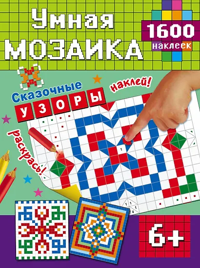 Сказочные узоры - фото 1