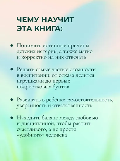 Воспитание и развитие ребенка от года до 13 лет - фото 8